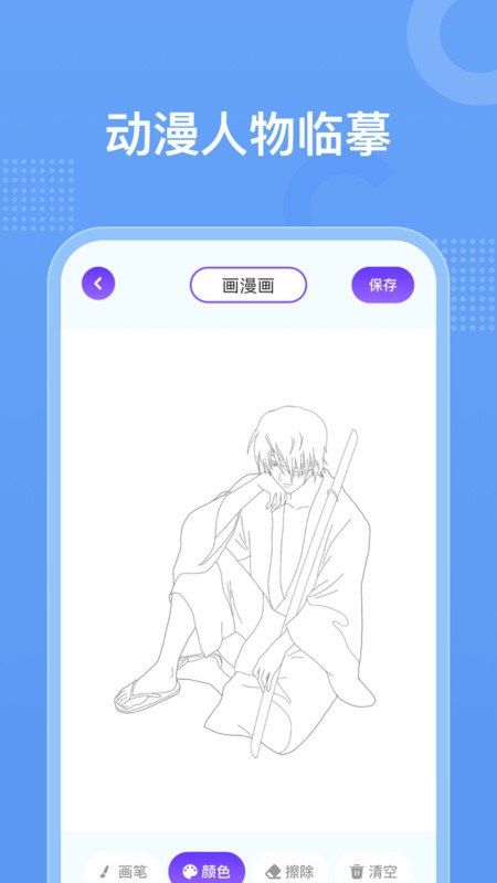 囧动漫软件 v1.28 安卓官方版 1