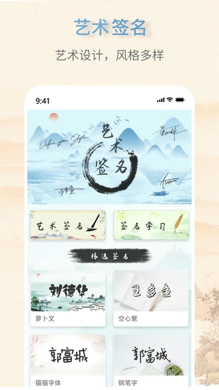艺术签名生成器免费版 v1.0.7 安卓版 0
