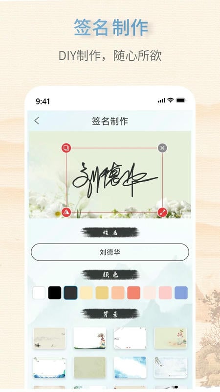 艺术签名生成器免费版 v1.0.7 安卓版 1
