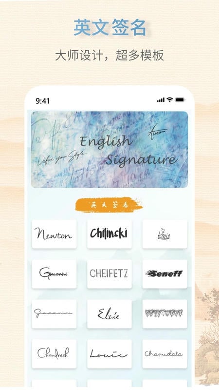 艺术签名生成器免费版 v1.0.7 安卓版 2