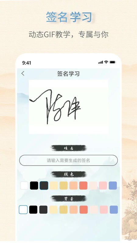 艺术签名生成器免费版 艺术签名生成器软件下载