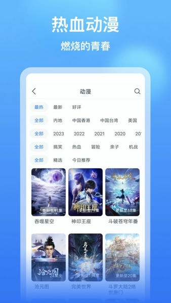 看看影视大全软件 v8.6.5 安卓版 0