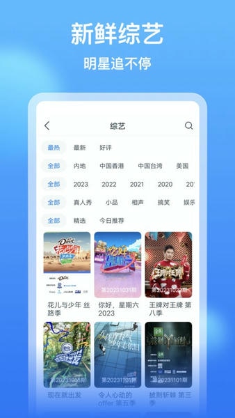 看看影视大全软件 v8.6.5 安卓版 1