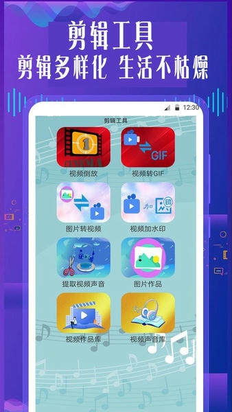 特效变音魔术师全部解锁版 v1.1.4 安卓版 1