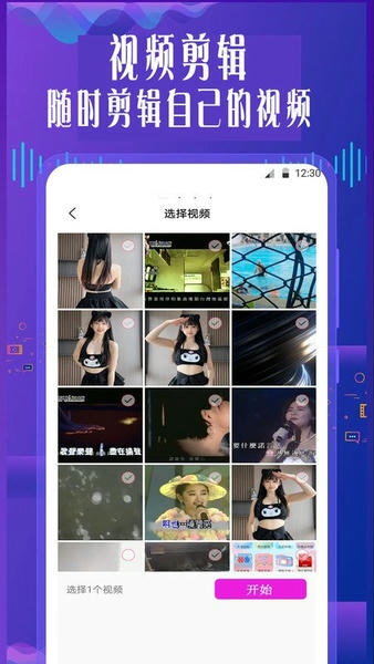 特效变音魔术师全部解锁版 v1.1.4 安卓版 0