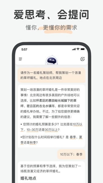 百小应app(改名百小医) v2.4.1 安卓版 0