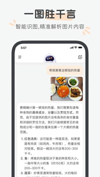 百小应app(改名百小医) v2.4.1 安卓版 1