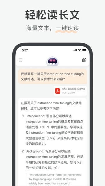 百小应app(改名百小医) v2.4.1 安卓版 3