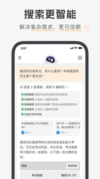 百小应app(改名百小医) v2.4.1 安卓版 2