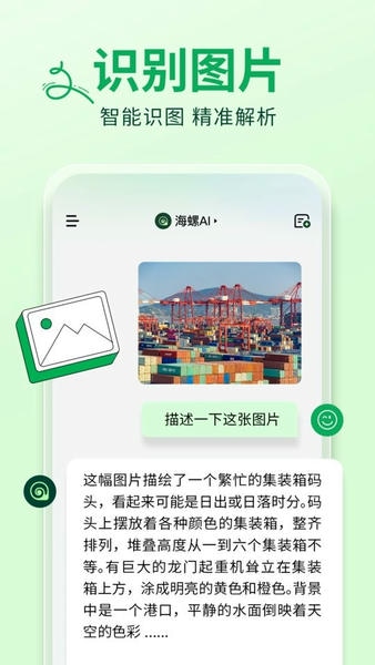 海螺AI最新版本 海螺AI官方下载