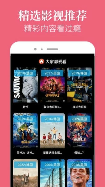 星空影院免费追剧app v6.1.6 安卓版 0