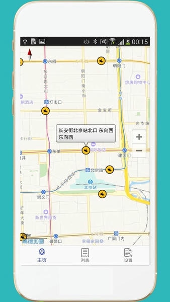 进京证地图app 进京证app官方下载安装