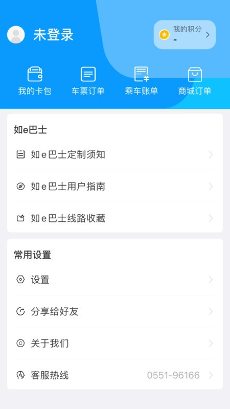 合肥公交最新版 v1.4.9 安卓版 2