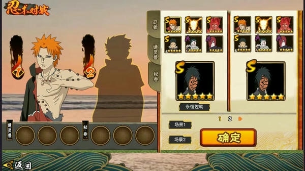 落尘自制火影手游最新版 v9.00.12 安卓版 2