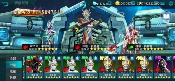 奥特曼传奇英雄破解版2024最新 v8.0.0 安卓版 3