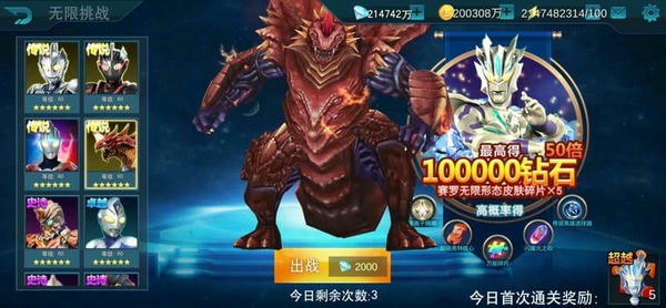 奥特曼传奇英雄破解版2024最新 v8.0.0 安卓版 5