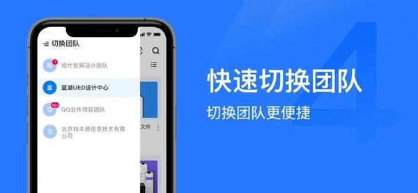 蓝湖官方正版 v6.0.5 安卓版 0