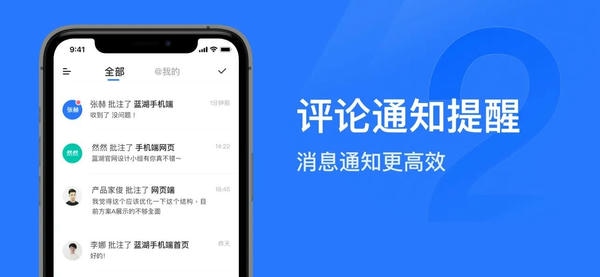 蓝湖官方正版 v6.0.5 安卓版 2