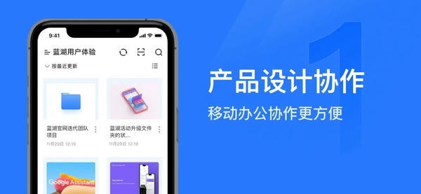 蓝湖官方正版 蓝湖app下载