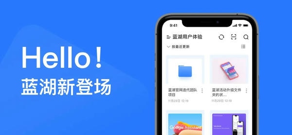 蓝湖官方正版 v6.0.5 安卓版 3