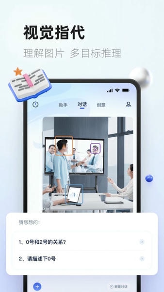 紫东太初最新版本 v4.2.2 安卓版 1