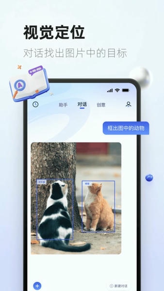 紫东太初最新版本 v4.2.2 安卓版 3