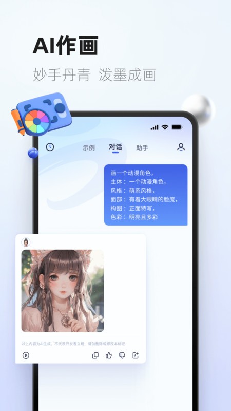紫东太初最新版本 v4.2.2 安卓版 2