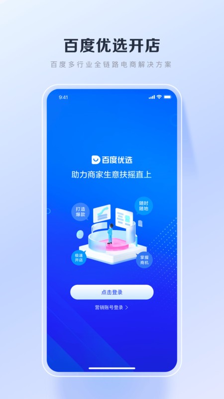百度优选最新版 百度优选app下载