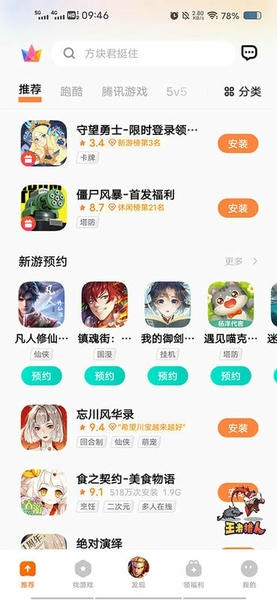 vivo游戏中心官方正版 vivo游戏中心app下载