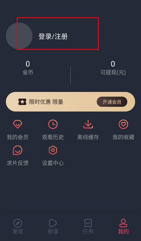 使用截图 截图