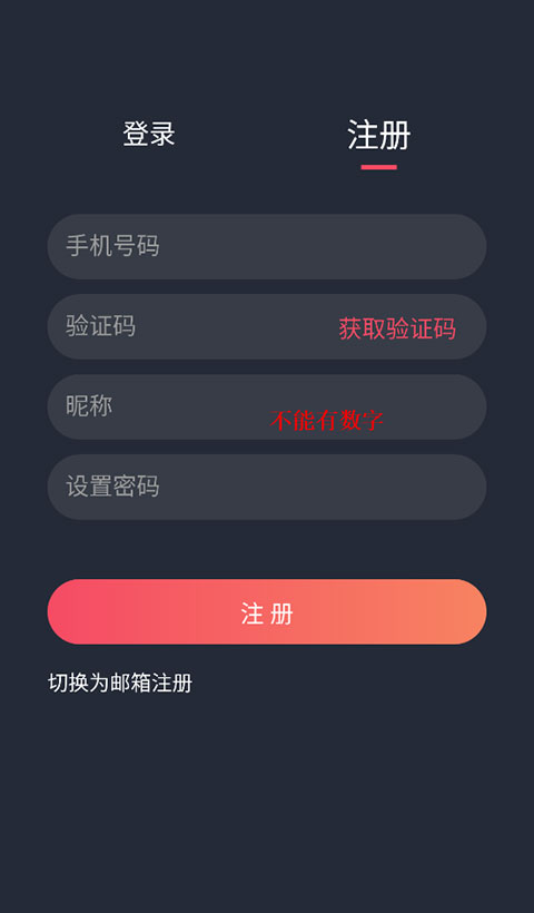 使用截图 截图