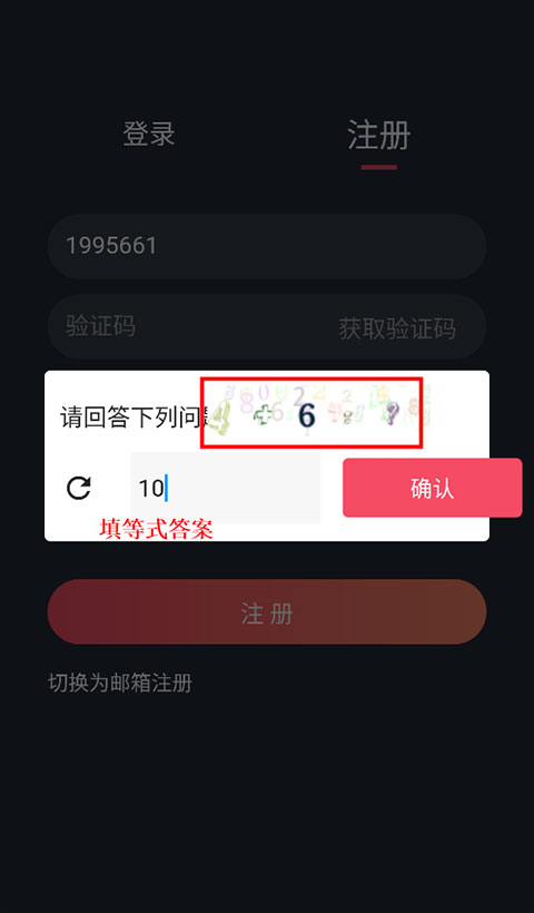 使用截图 截图