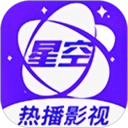 星空影院免费追剧app