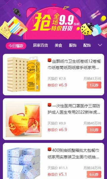 赏帮赚官方正版app v3.08 安卓版 2