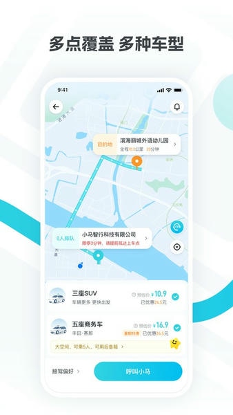 小马智行最新版 小马智行下载app