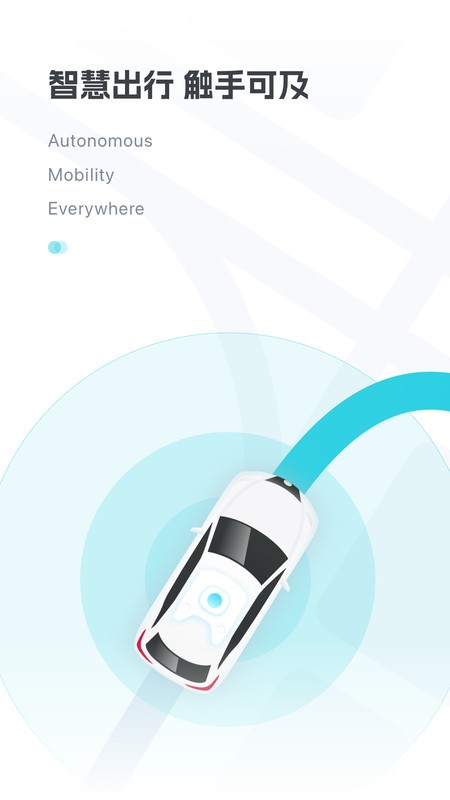 小马智行Robotaxi v2.15.4.25 安卓版 2