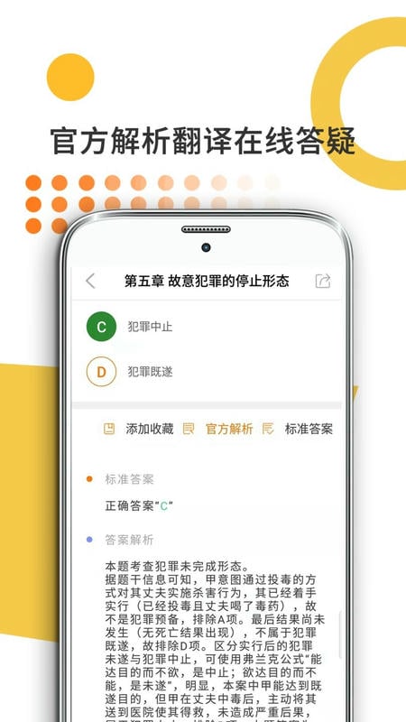 法硕考研最新版 v10.538.0806 安卓版 0