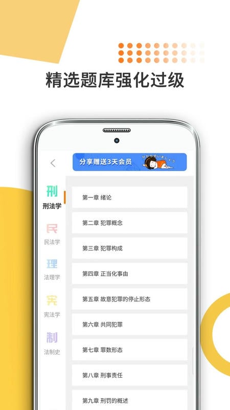 法硕考研最新版 v10.538.0806 安卓版 2