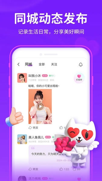 爱聊免费版 v6.2.6 安卓版 0
