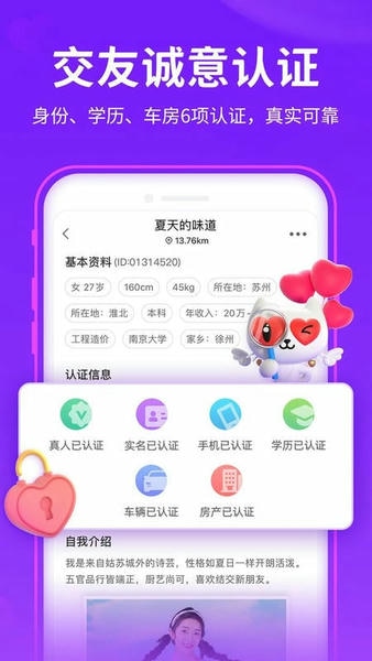 爱聊免费版 v6.2.6 安卓版 2