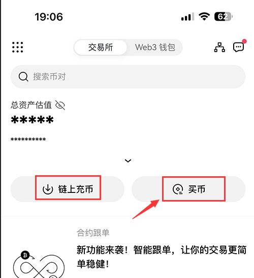 使用截图 截图