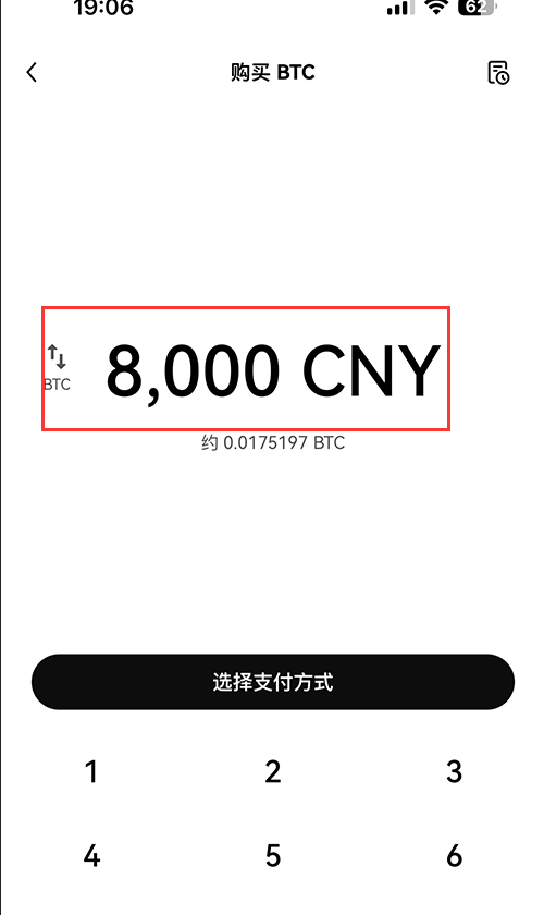 使用截图 截图