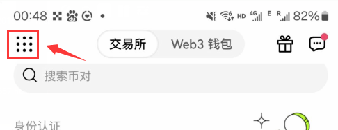 使用截图 截图
