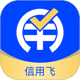 信用飞最新版