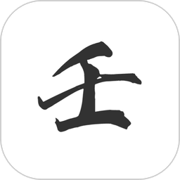 小六壬最新版