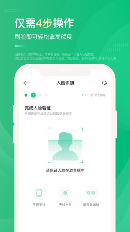 众安贷最新版 v3.6.0 安卓版 1