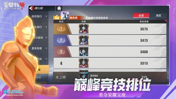 奥传二bt服安装包 v2.1.0 安卓版 0