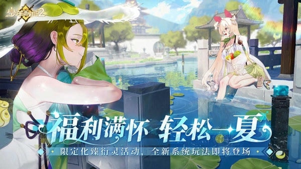 少年西游记2无限内购版 v7.5.0 安卓版 0