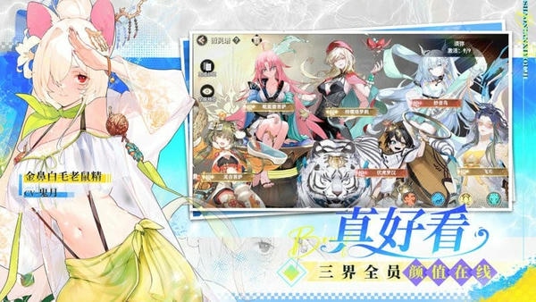 少年西游记2无限内购版 v7.5.0 安卓版 2