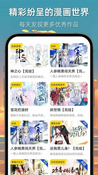 漫想世界app官方正版 v7.56.0 安卓版 2